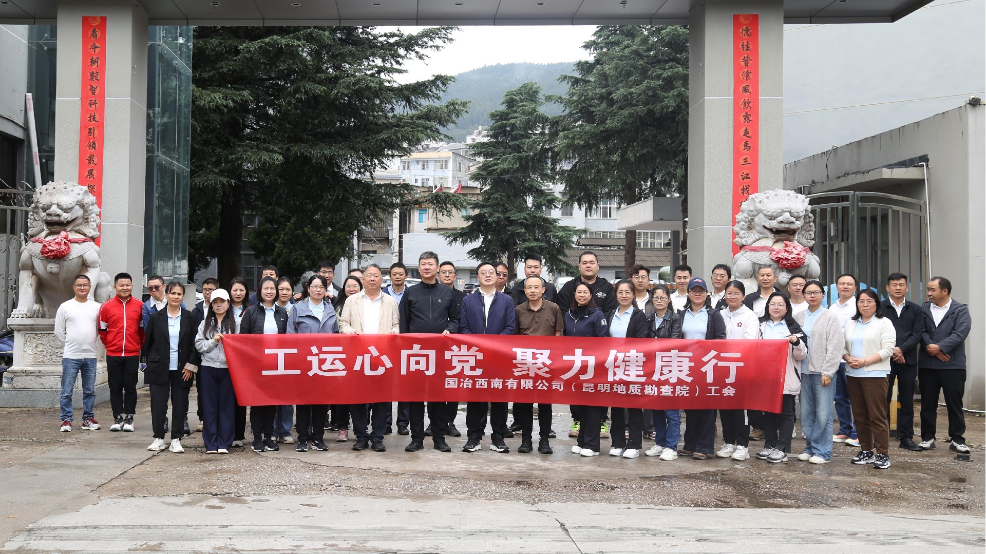 公司（院）工会组织“工运心向党  聚力健康行”健步走比赛